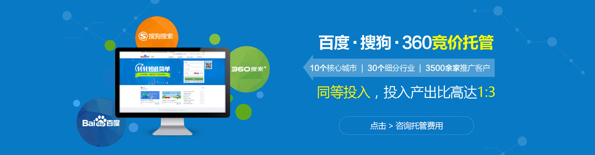 凌河竞价推广开户